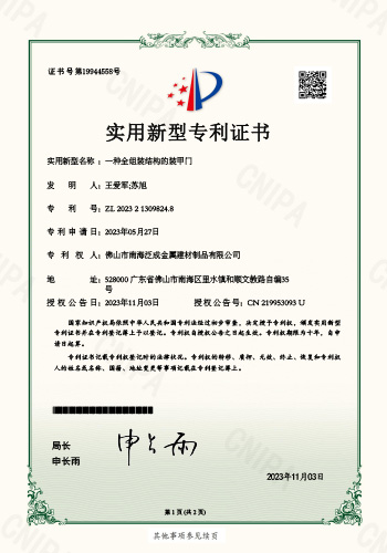 Aludex Aluminum Entry Door Production Compliance Cert 1